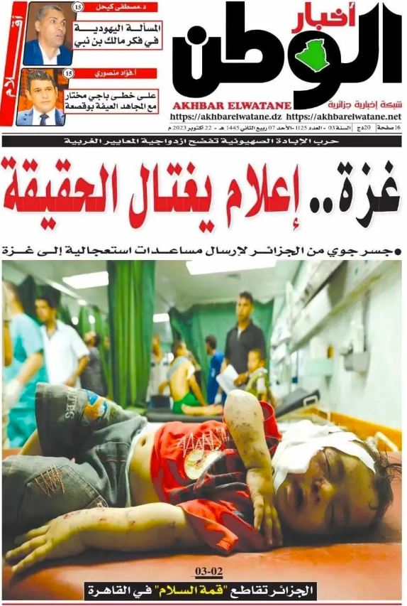 Ülke tarihinde bir ilk! 35 gazete Gazze'ye destek için aynı manşeti attı